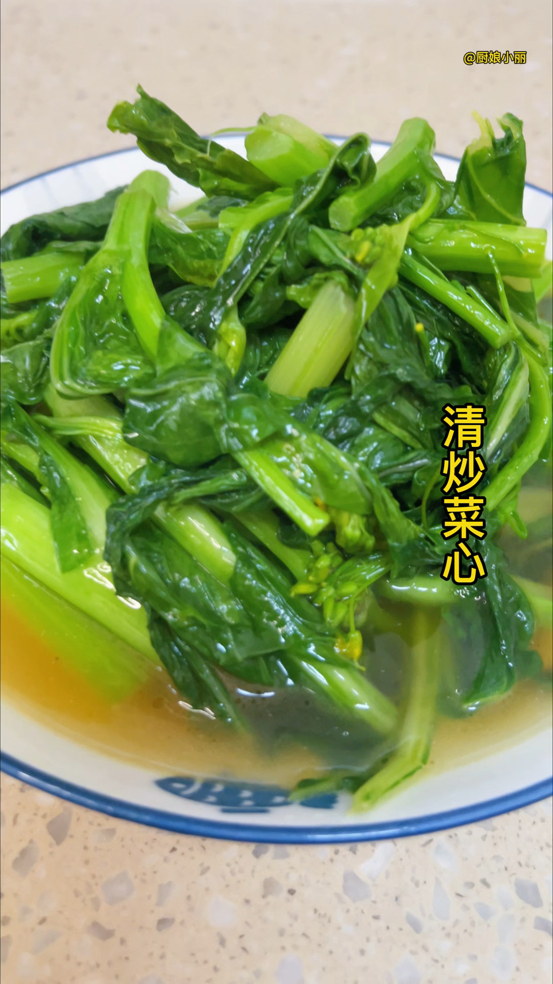 清炒菜心，你学会了吗？