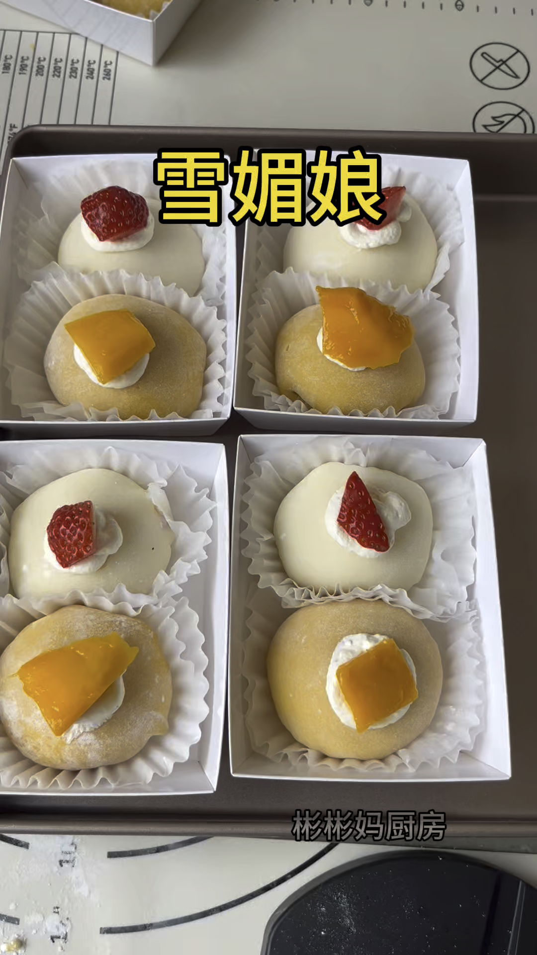 雪媚娘,做法超级简单,口感是糯叽叽的,两个口味的