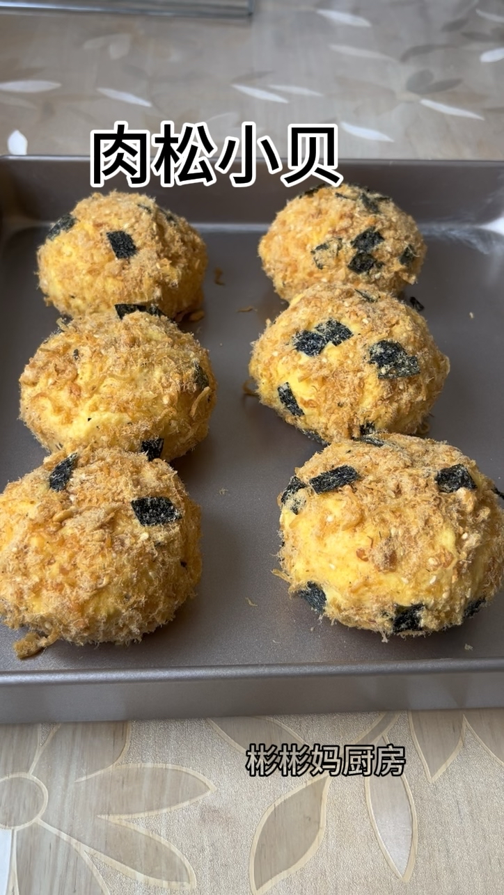 今天复刻鲍师傅肉松小贝