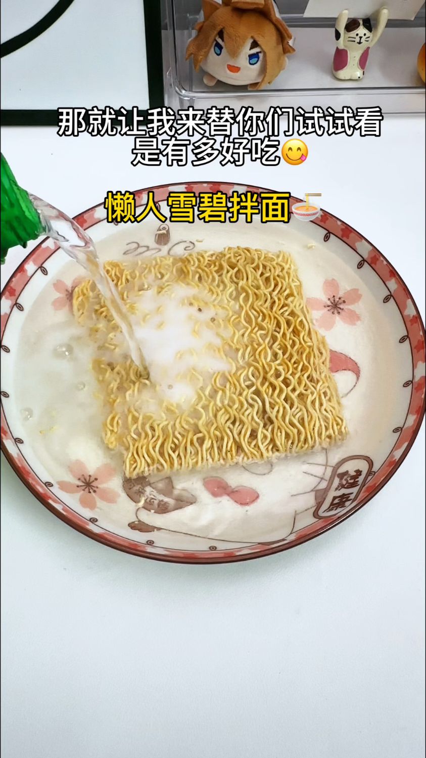 好吃的泡面做法,你们认同吗