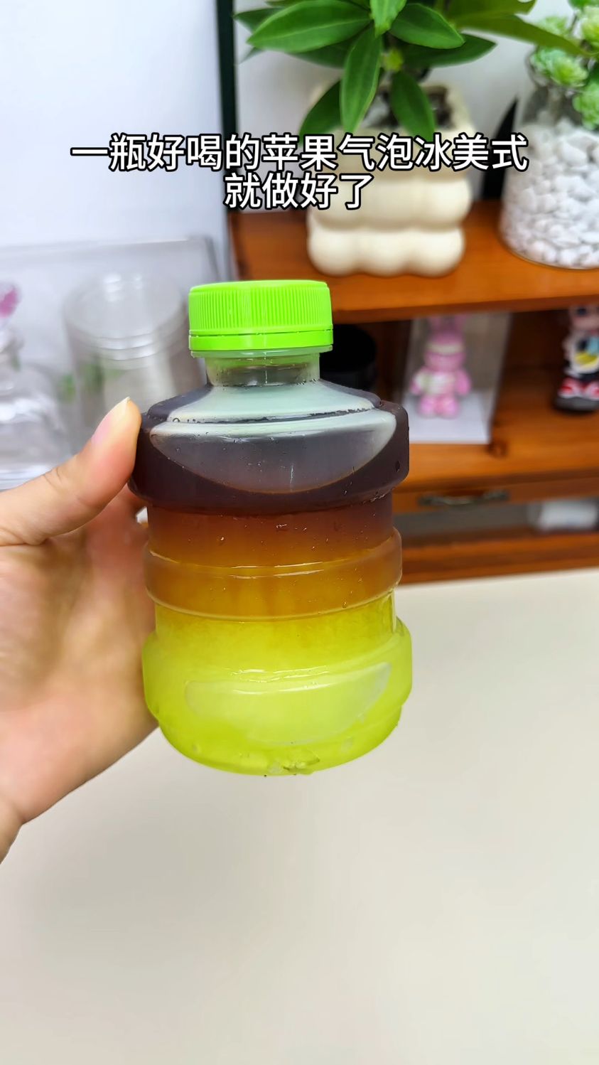 邪修版青苹果气泡冰美式