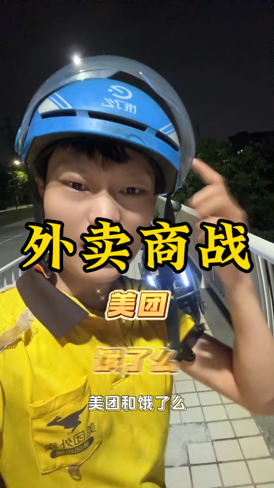 平台大战背后:消费者与骑手获利,奶茶店员工却成 “牺牲品”!