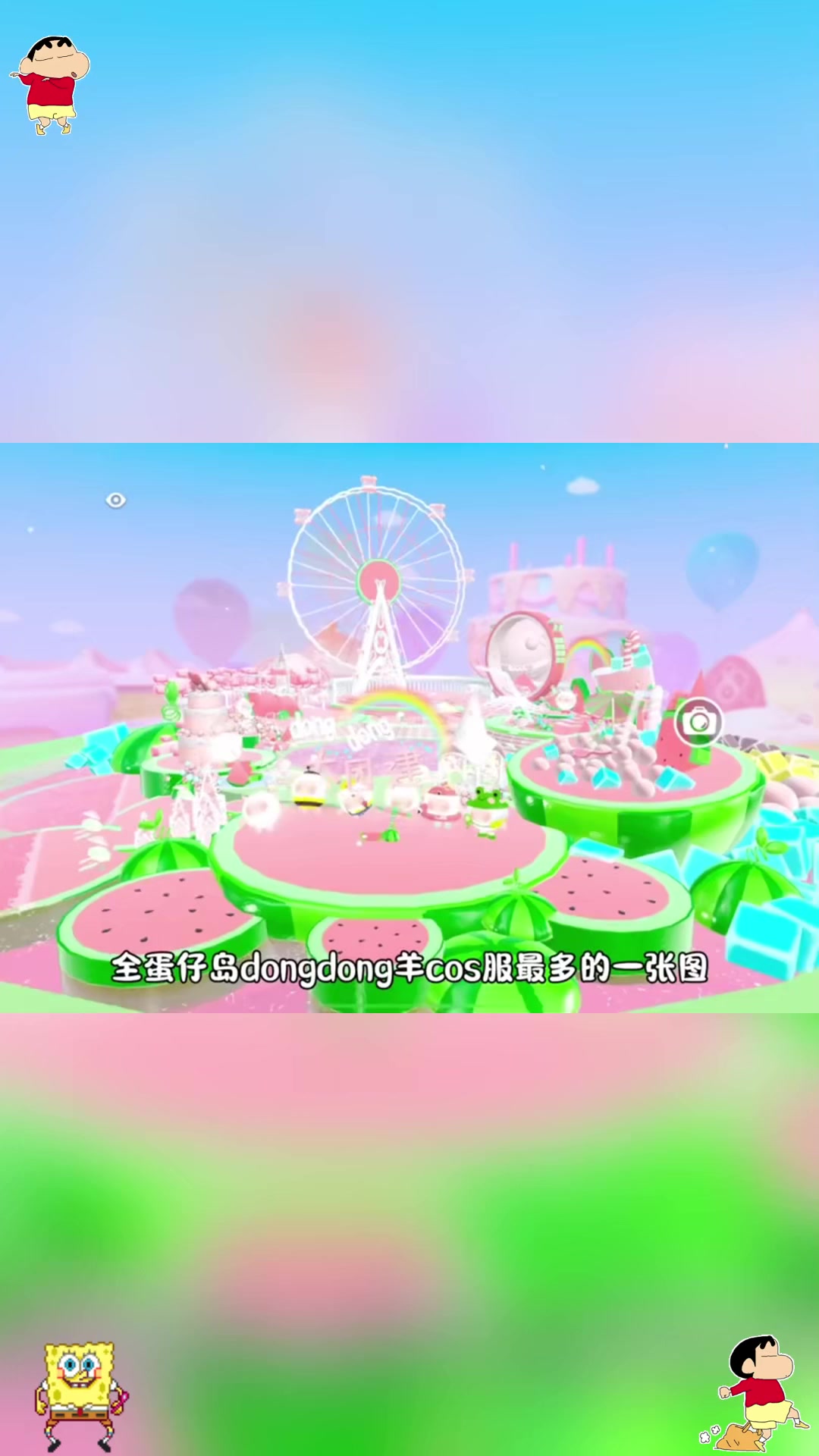 整整套cos服！！喜欢dongdong羊的快去玩！