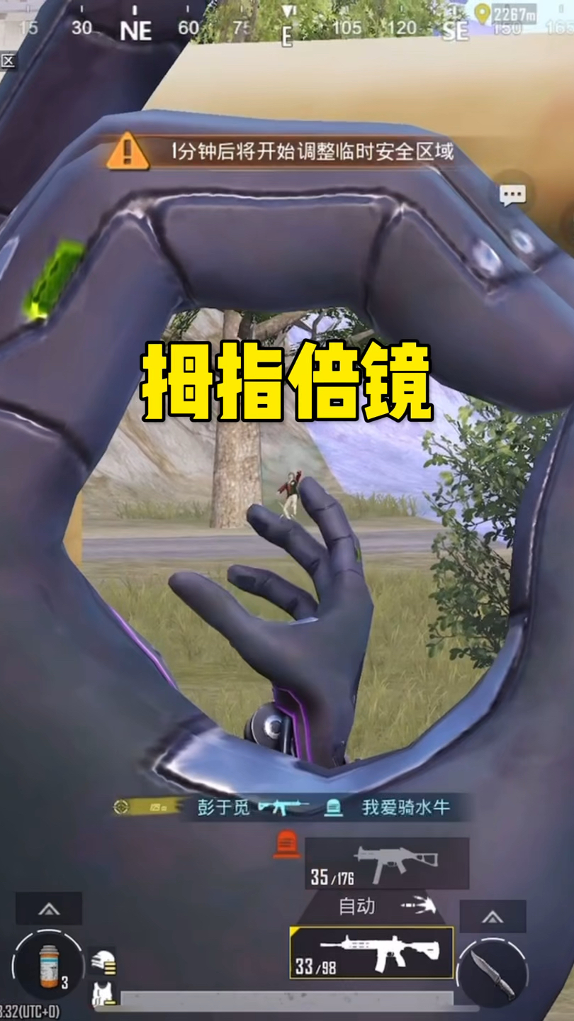 吃鸡上线了拇指倍镜