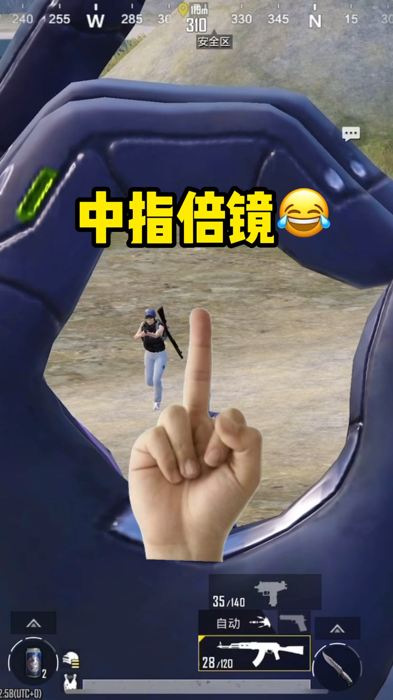 吃鸡新增拇指倍镜