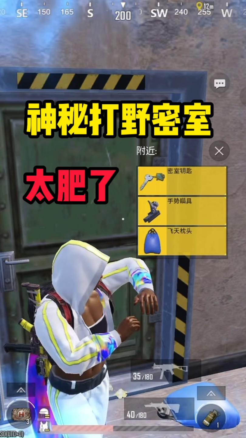 吃鸡海岛神秘打野点