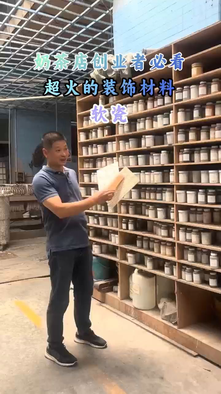 超火的新型装饰材料,奶茶店主装修必看的材料-- 软瓷