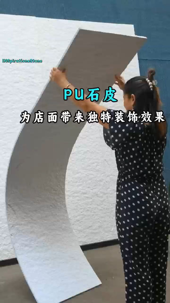 为店面装饰带来独特的视觉体验-PU墙板
