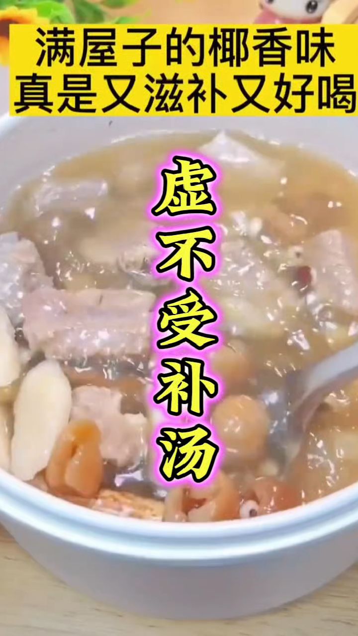有些朋友总是感觉很虚却一补就上火,五指毛桃煲汤试一试