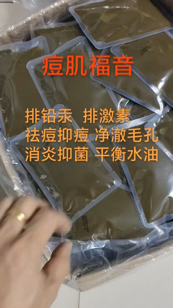 烂脸克星，拍荐个实测好用脸部拔毒膏