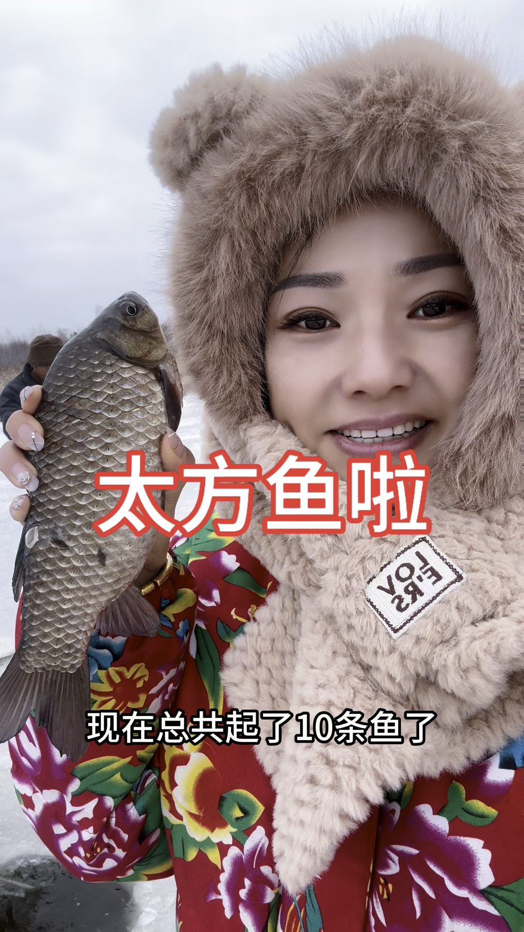 是我方鱼吗？鱼哪里去了？