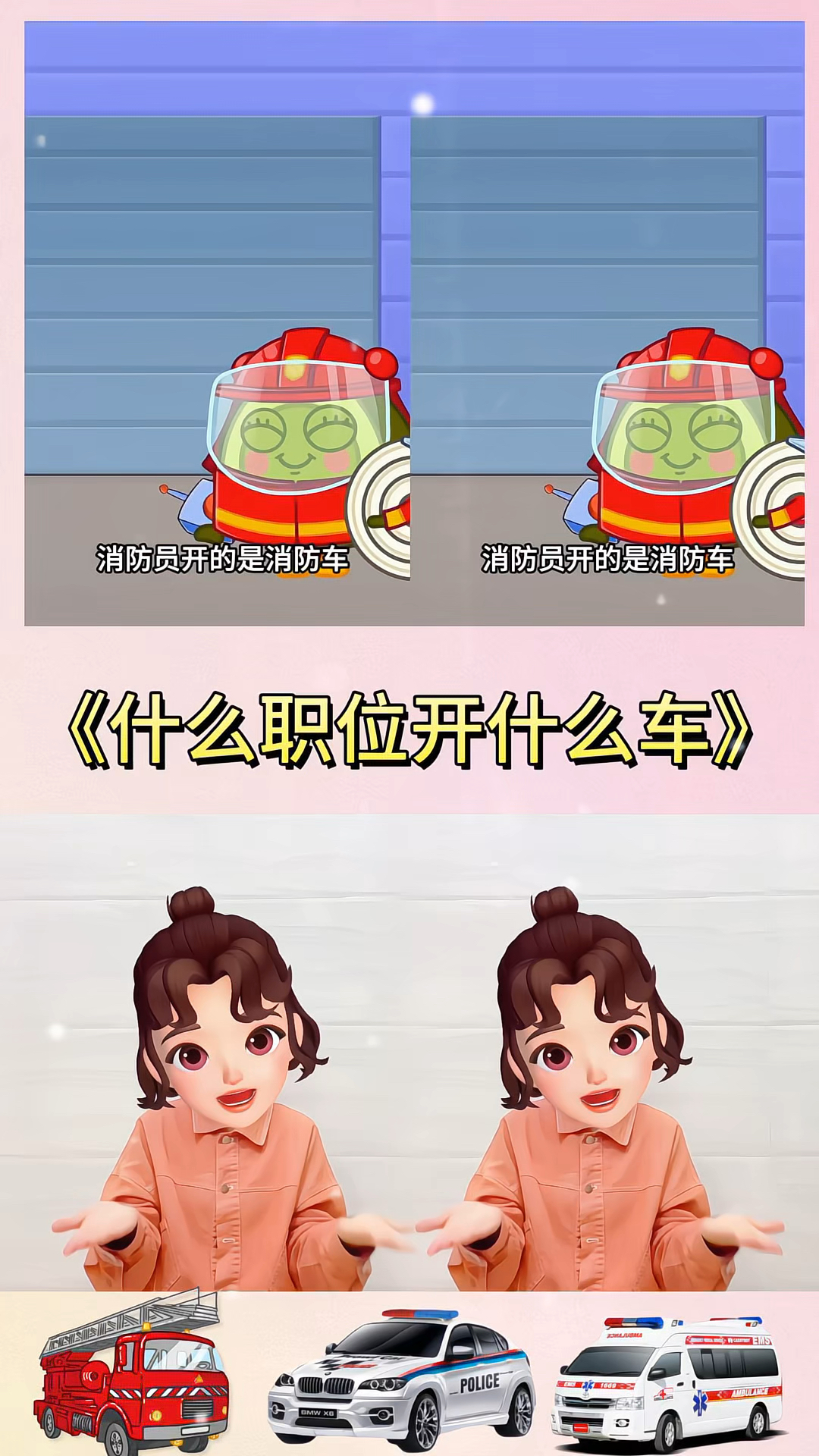 什么职位开什么车