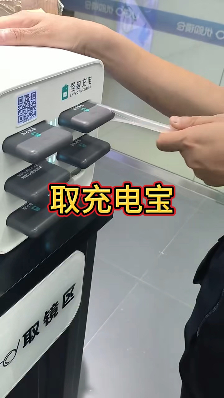 轻松解决充电难题