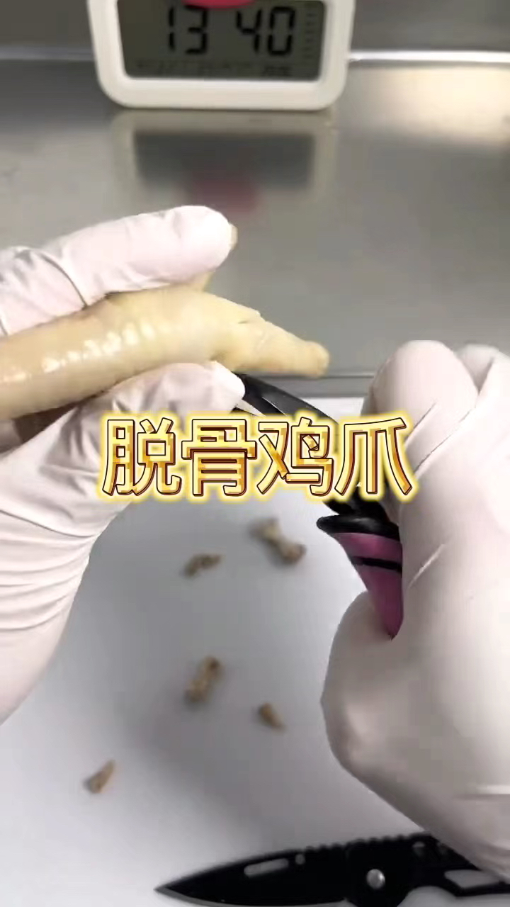 有了这个钳子,自己就可以做无骨鸡爪