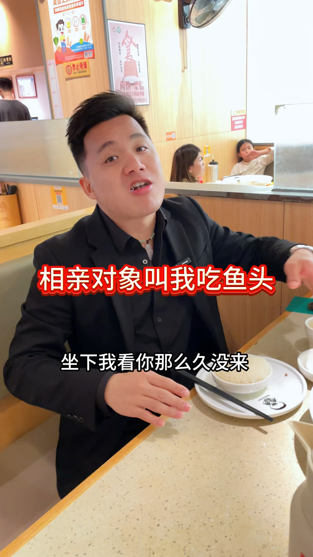 第一次相亲,对象夹个鱼头给我,我想了很久都不知道这是什么意思