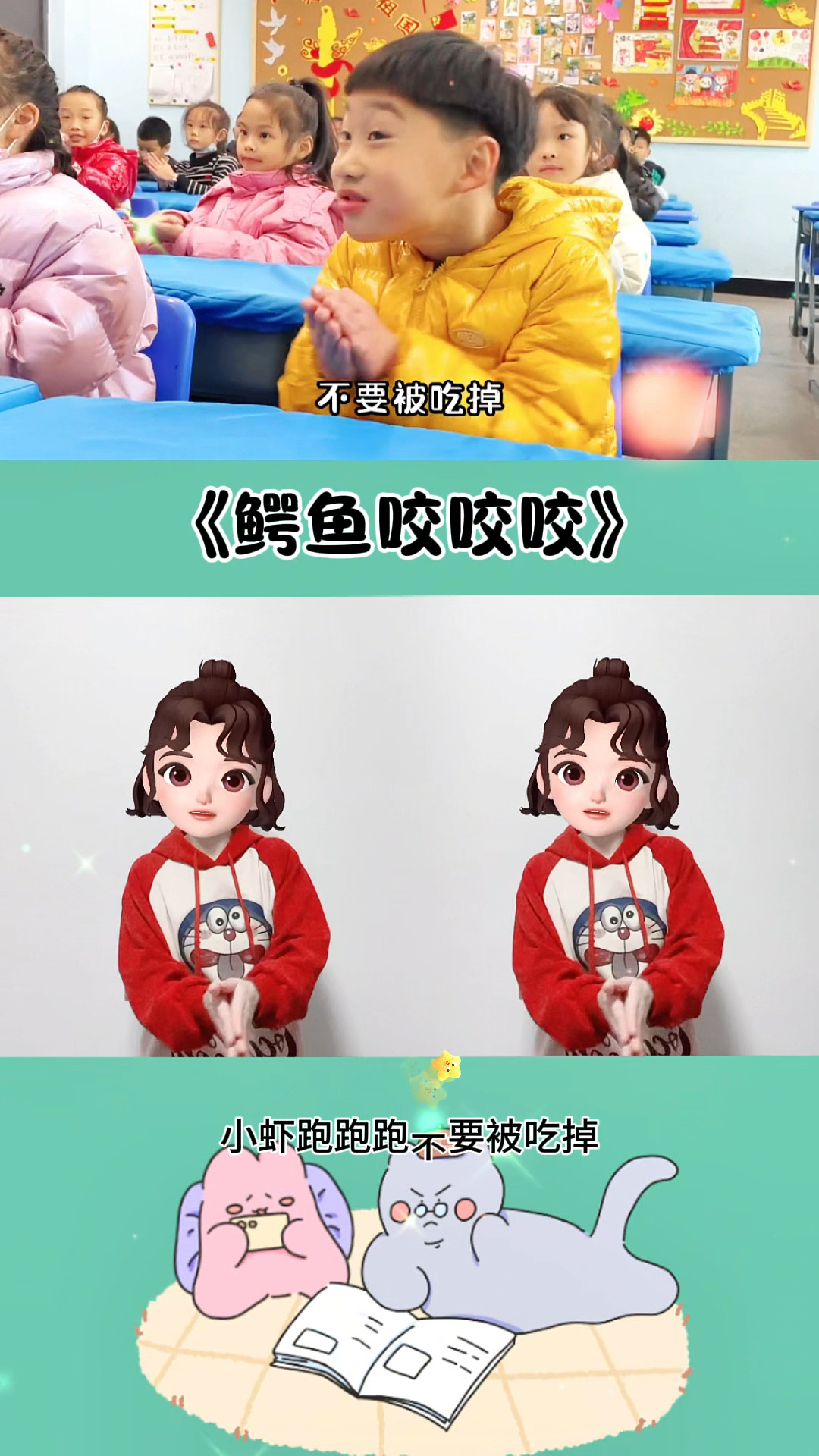 #鳄鱼咬咬咬#幼儿手指游戏