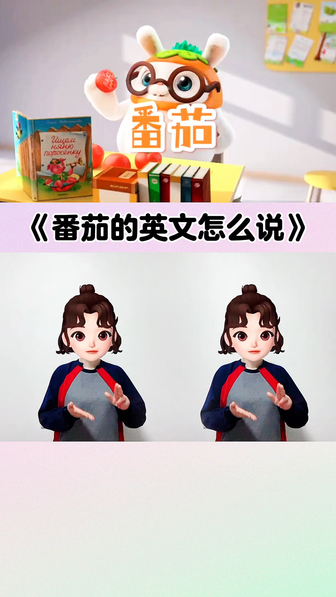 番茄的英文怎么说#幼儿手指游戏