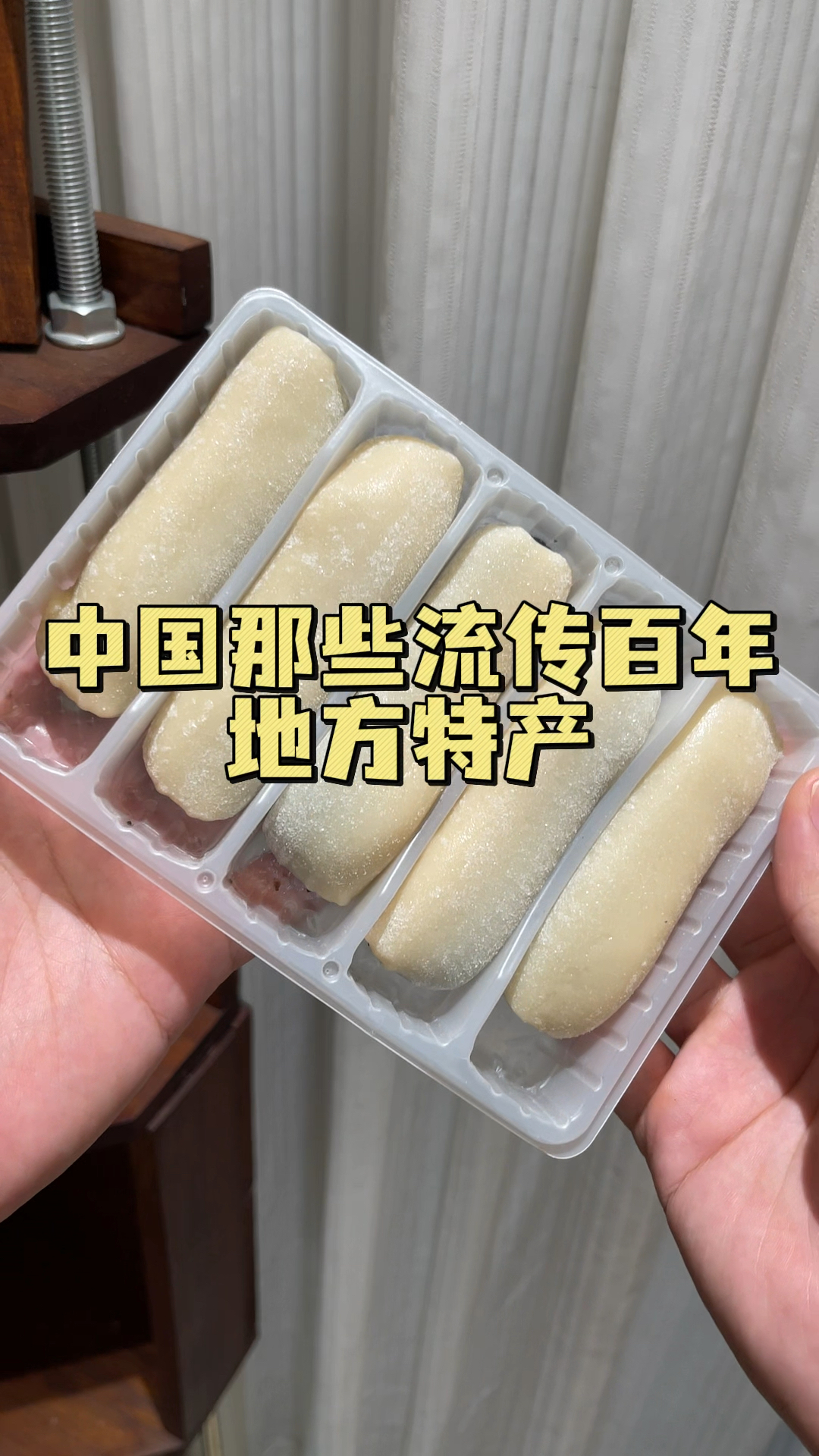 中国那些流传百年的地方特产老式糕点,不仅用料实在,味道真一绝