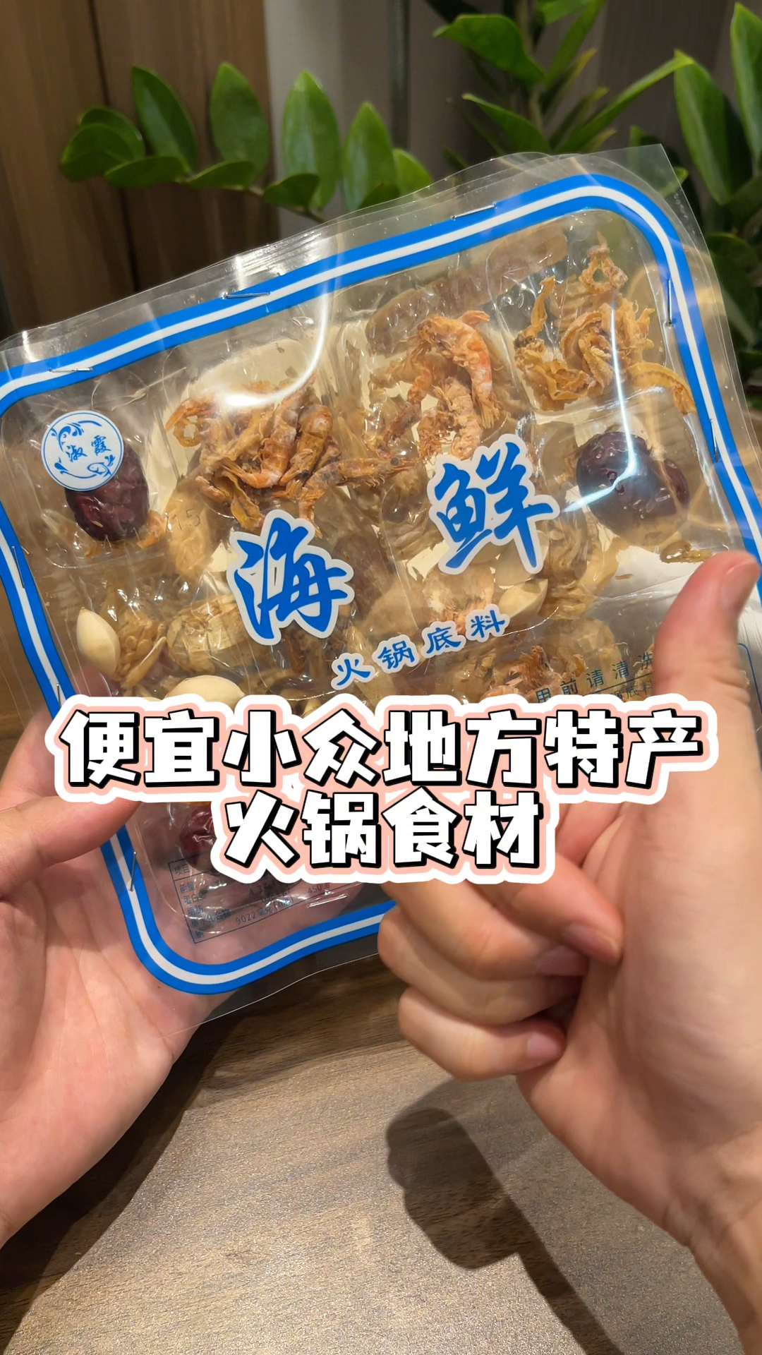 必须曝光能让我一口惊艳的便宜小众火锅美味食材万物皆可涮火锅