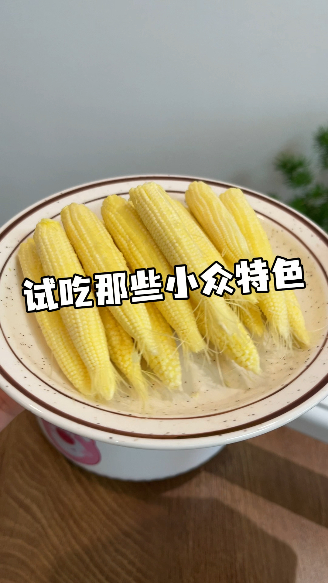 试吃那些小众特色还按斤称的美味火锅食材!万物皆可涮火锅