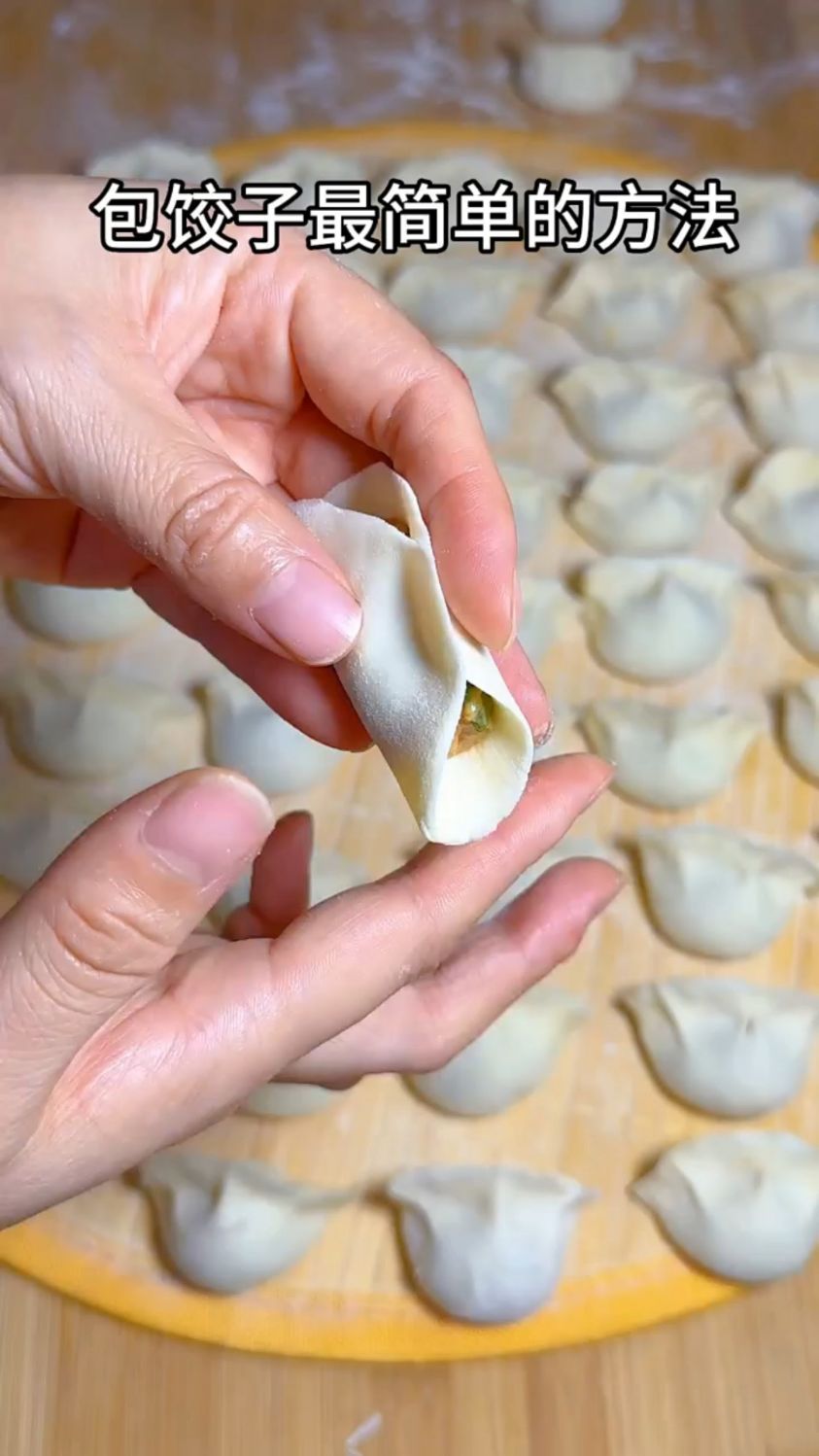 几种简单易学的饺子包法
