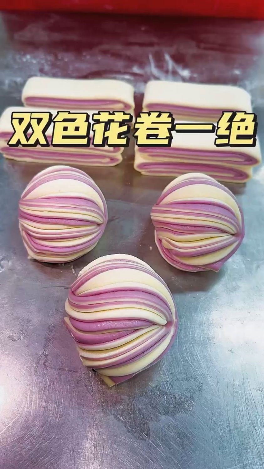双色花卷的做法,又好看又好吃