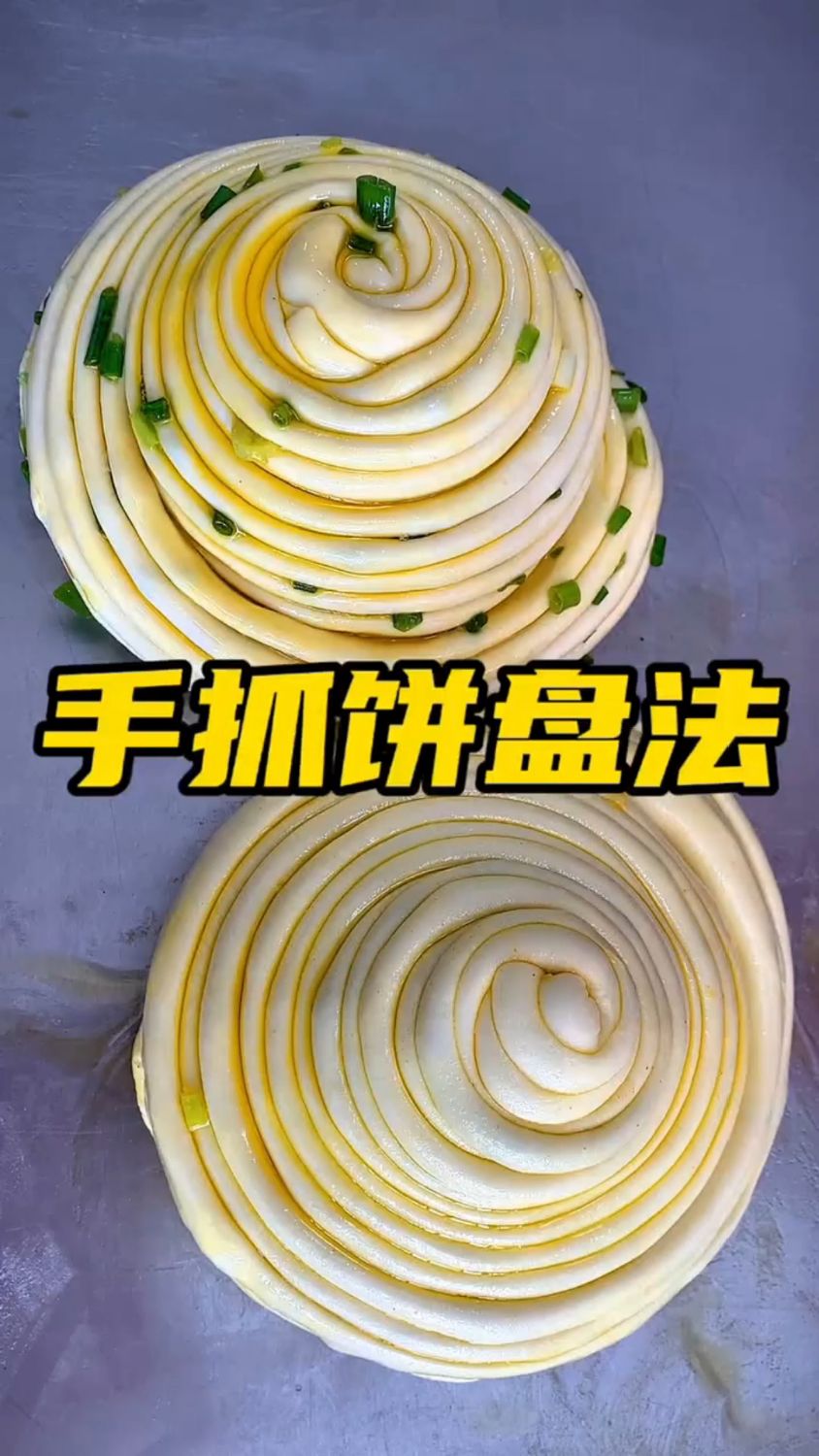 手抓饼做法,建议收藏