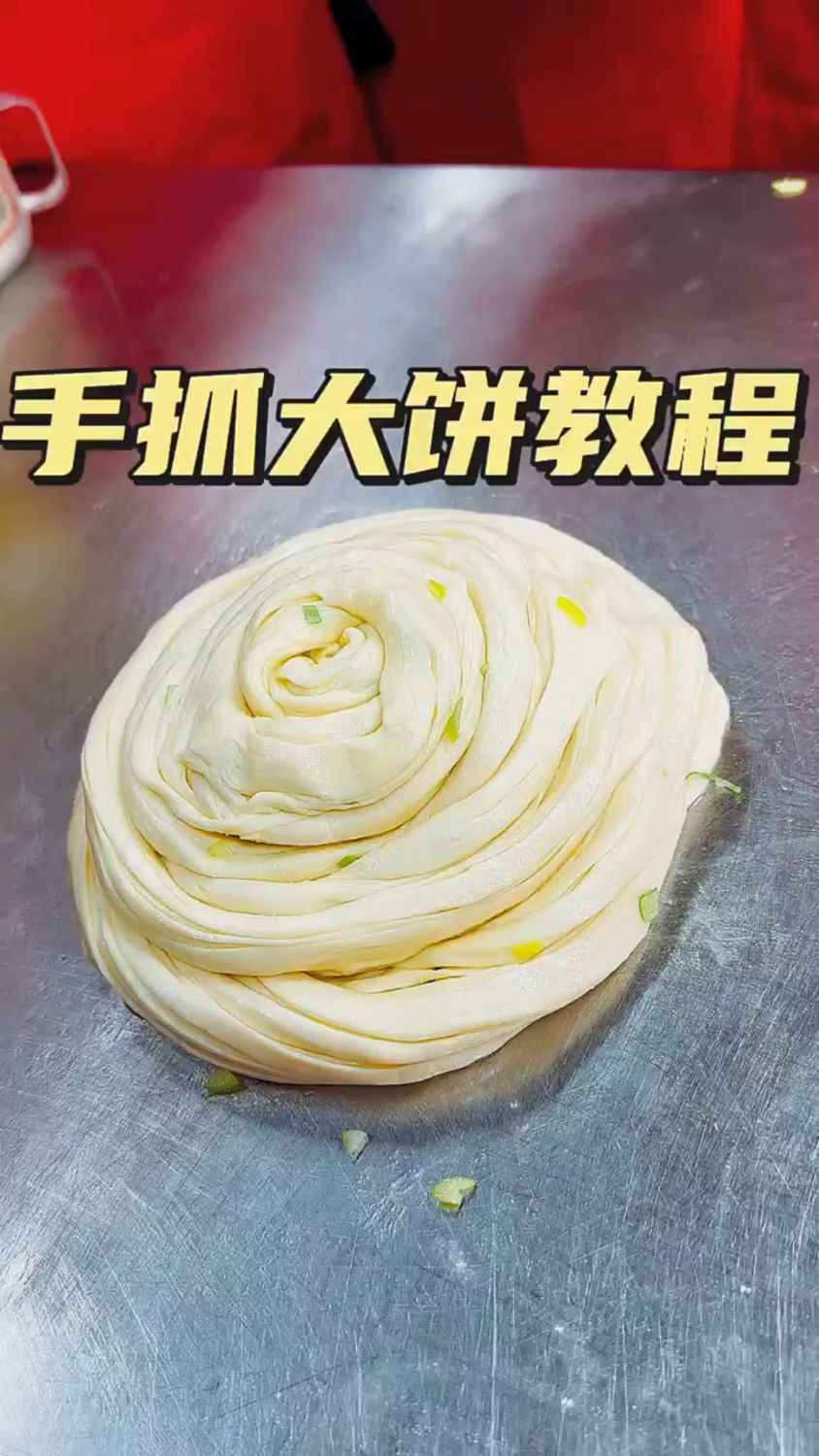 手抓大饼做法,有滋有味