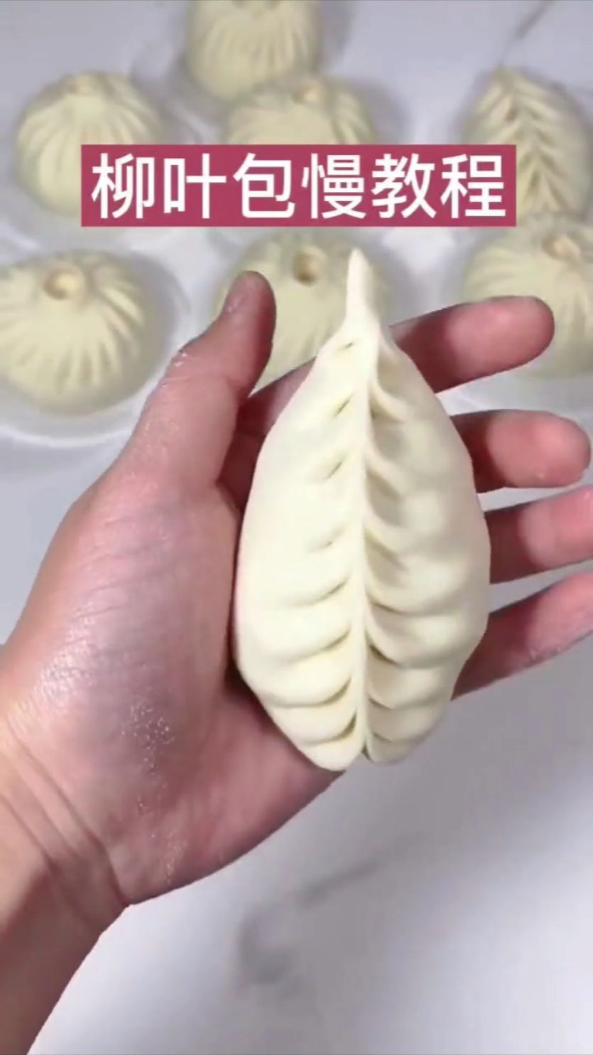柳叶包子的包法，喜欢的学起来