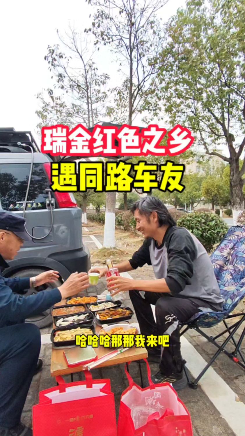 床车自驾旅行露营江西瑞金二苏大景区,偶遇同路车友!