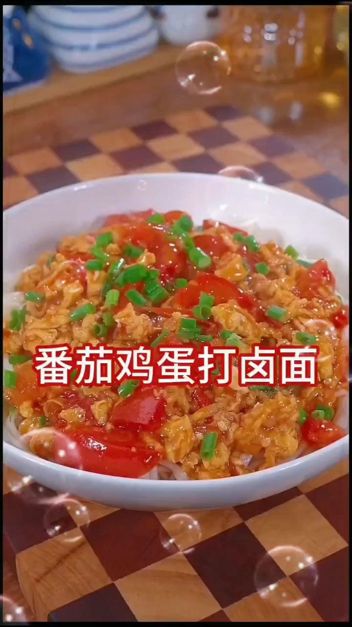 番茄鸡蛋打卤面的做法