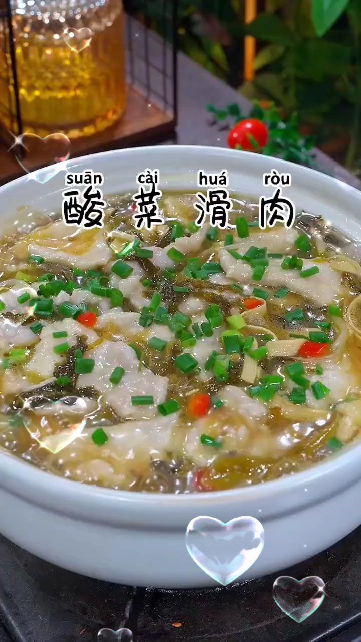 酸菜滑肉好吃的做法