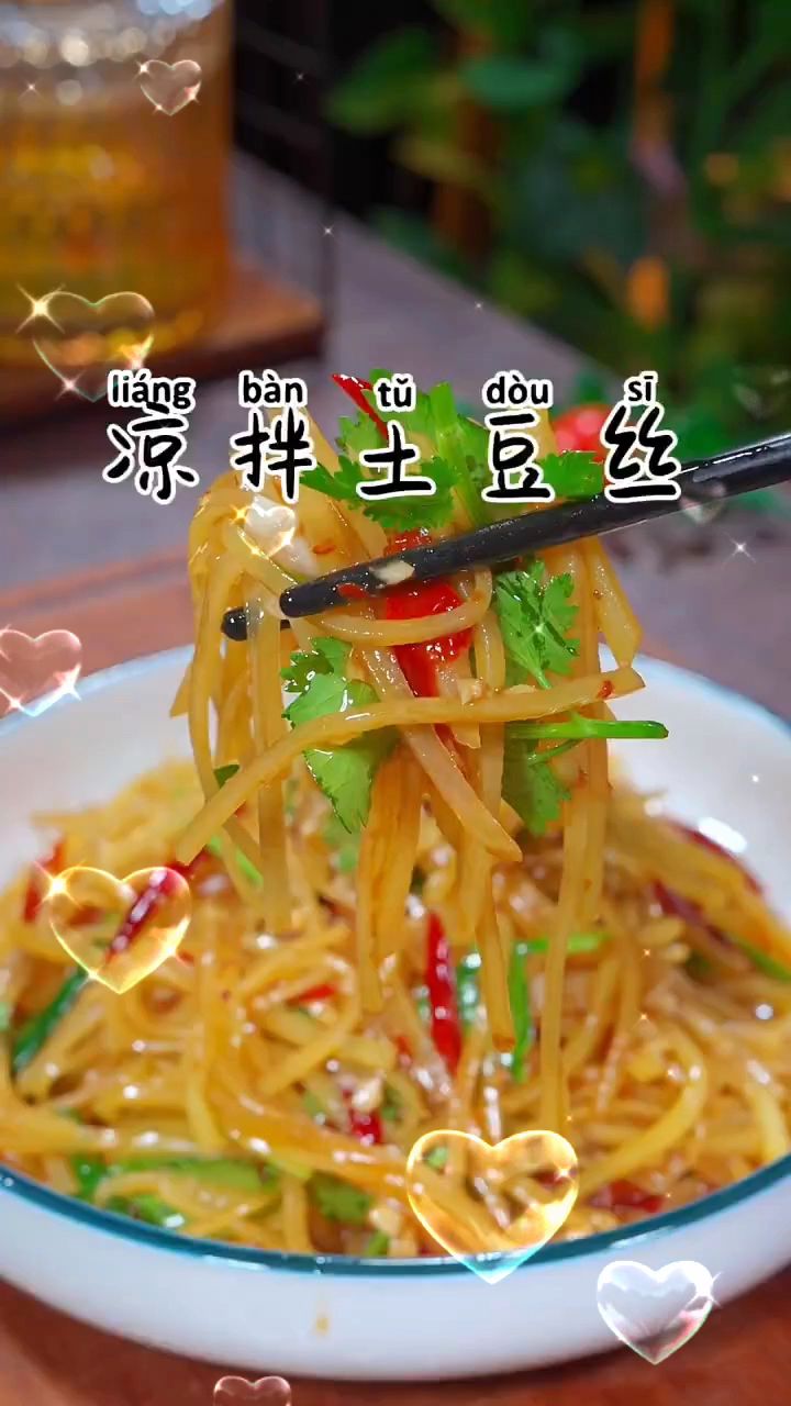 凉拌土豆丝的做法