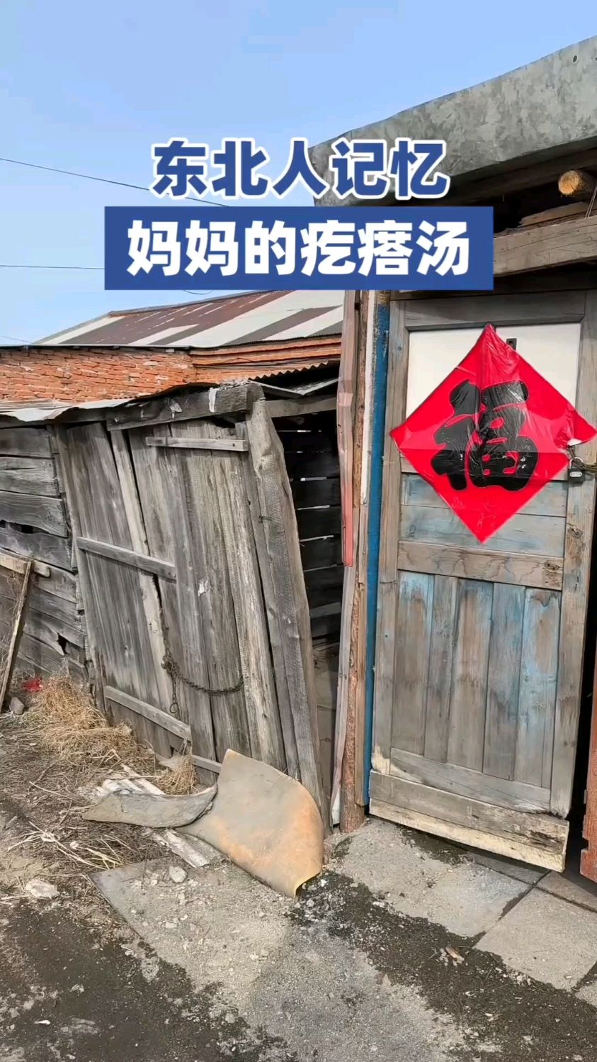 我最爱吃妈妈做的疙瘩汤