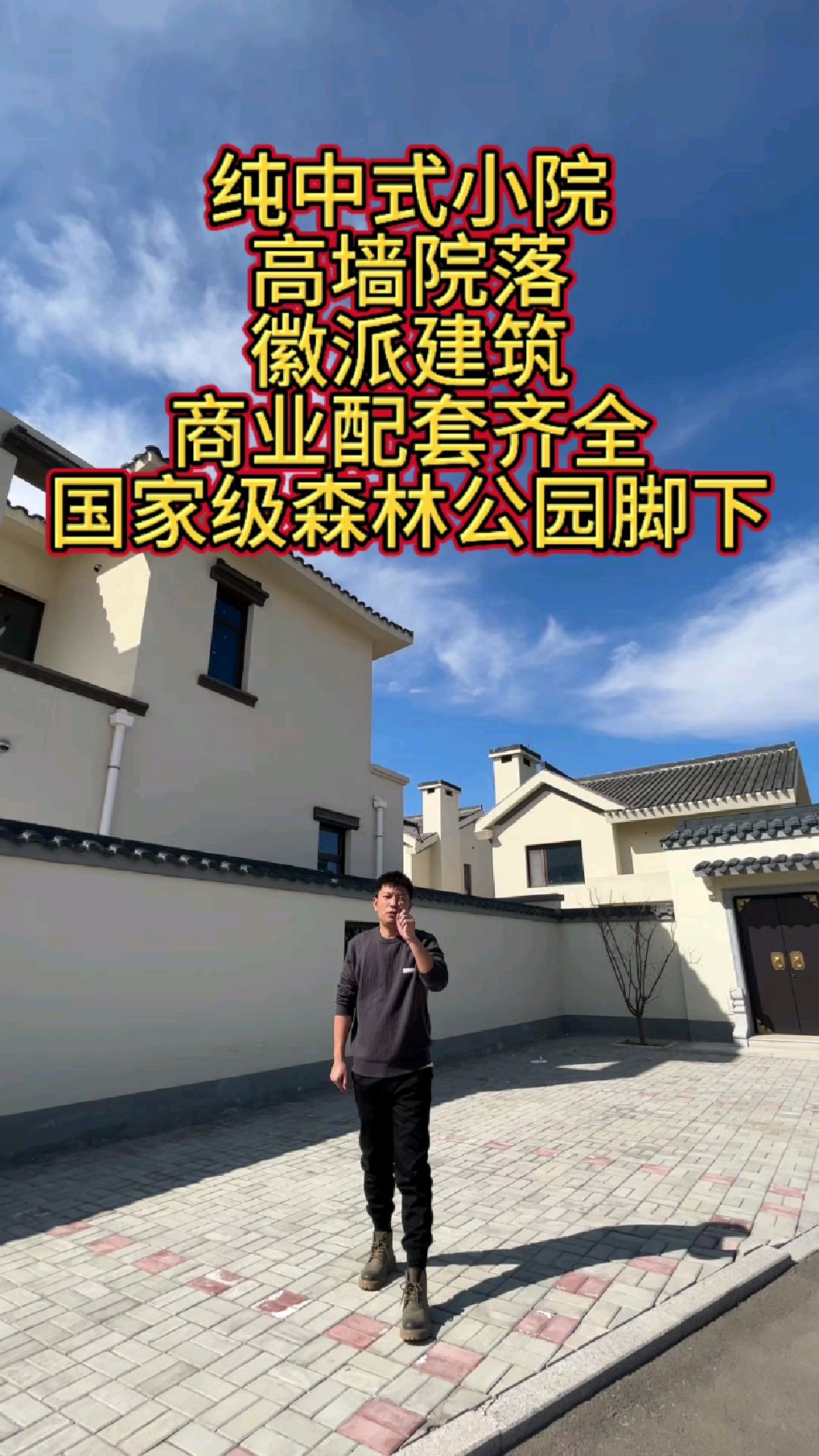 纯中式徽派建筑好墙院落