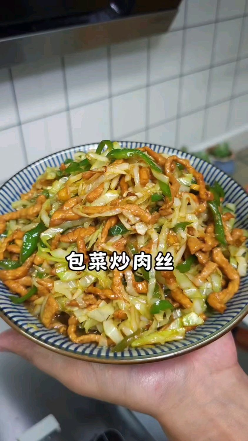 家庭版“包菜炒肉丝”简单易学