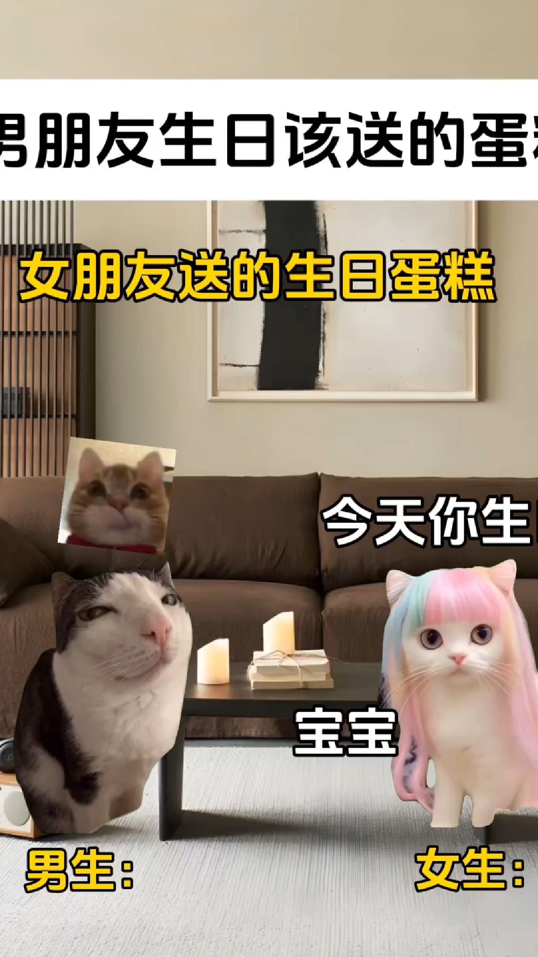 男朋友生日该送什么蛋糕