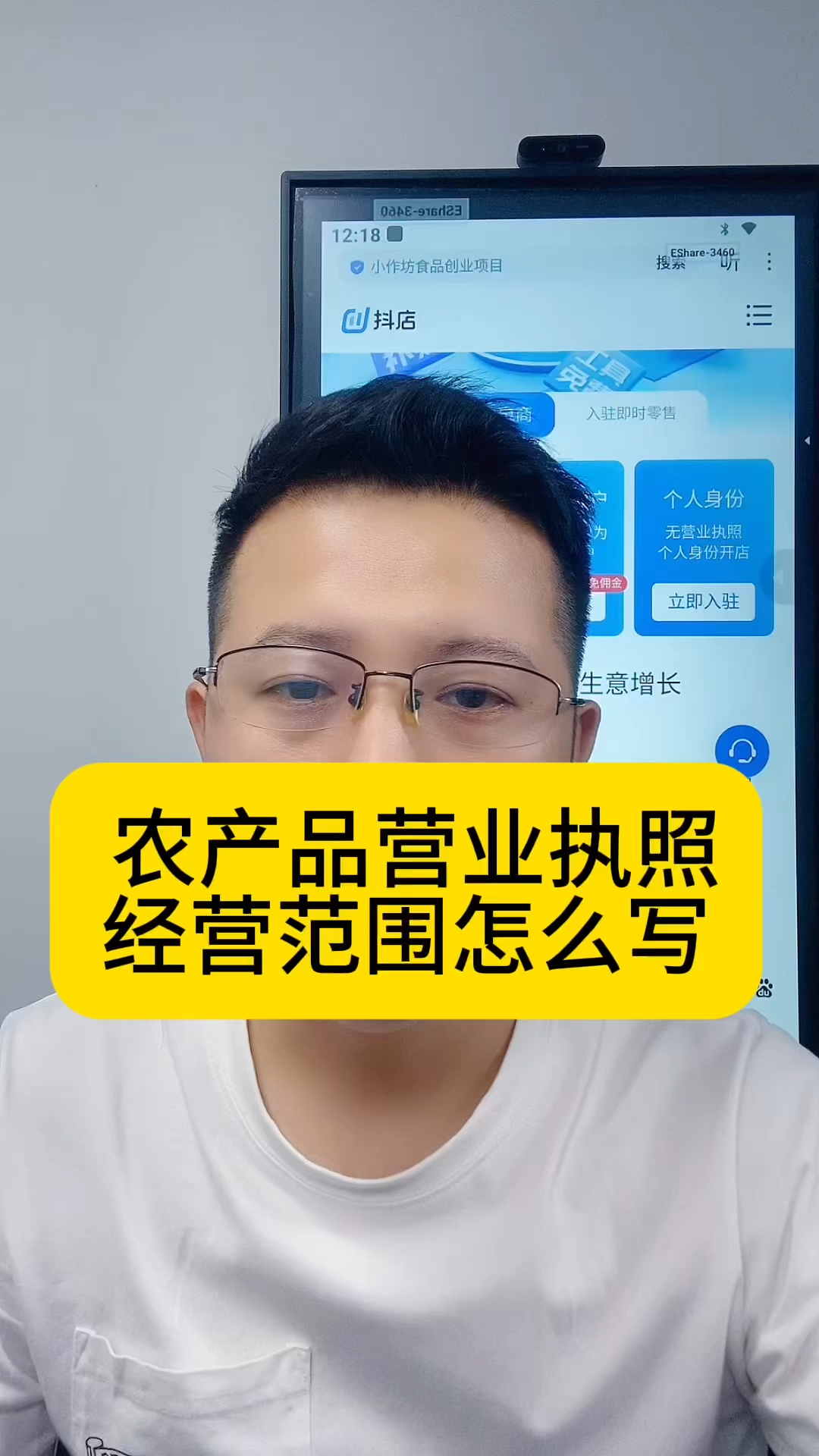农产品营业执照经营范围怎么写?