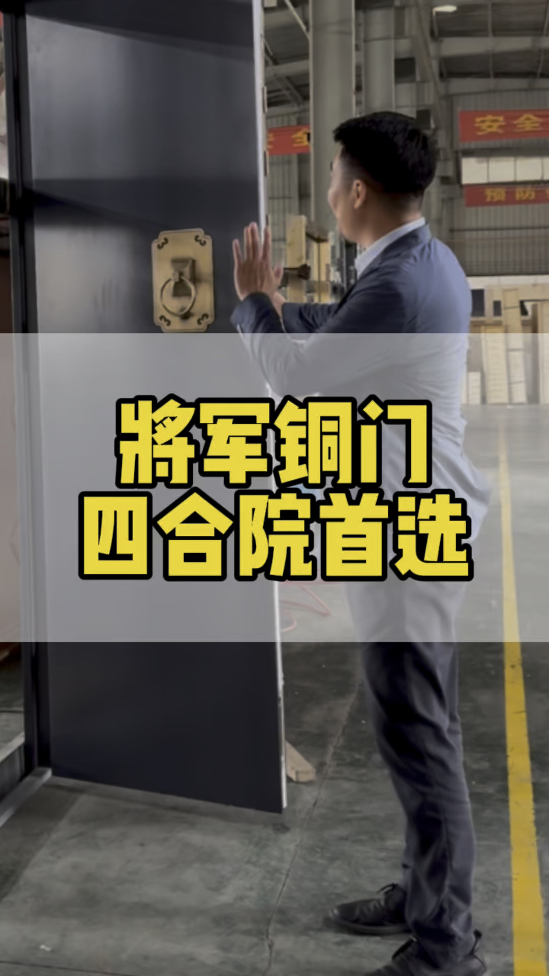 四合院将军门楼首选将军铜门#新中式 #将军门 #四合院大门 #徽派