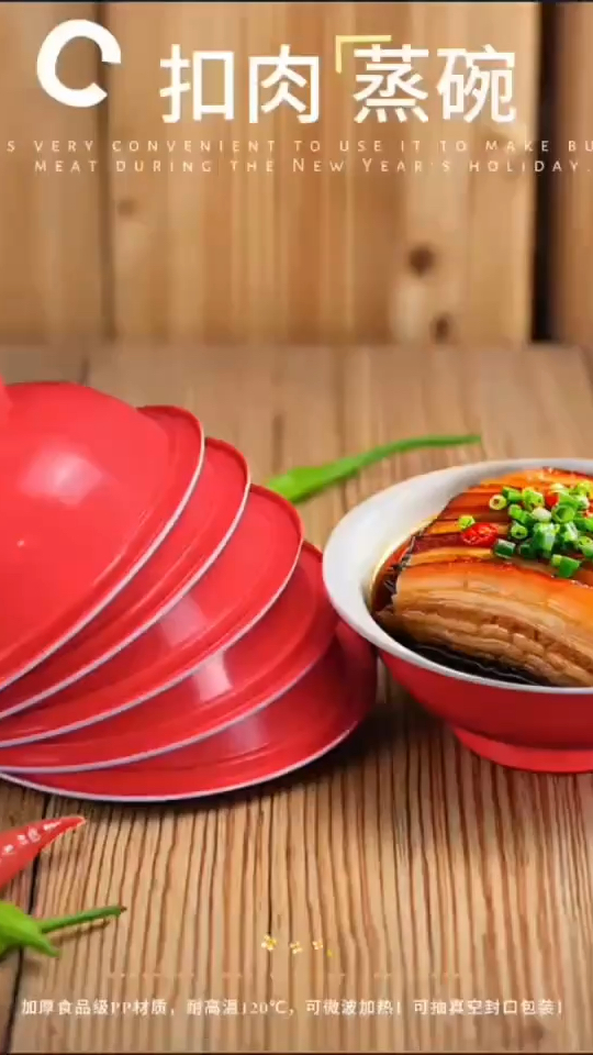 塑料扣肉碗/八宝饭蒸碗#装得下美味,担得起信赖!