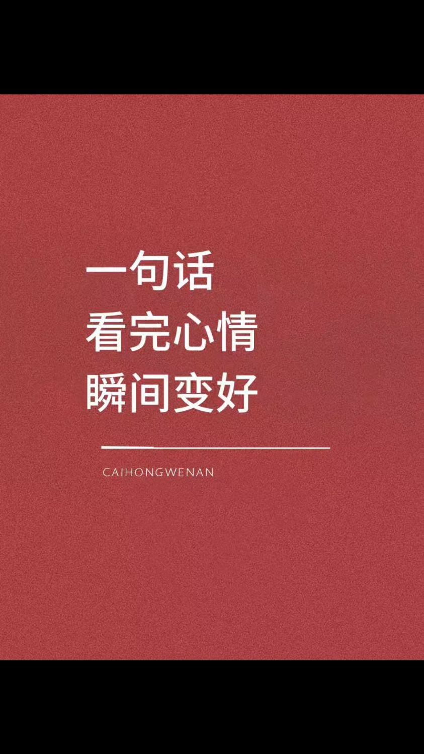 生活需要一些小治愈丨干净美好文案短句分享~