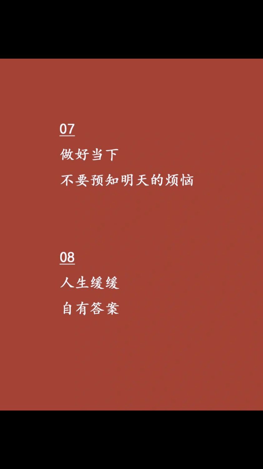 高级有质感的短句文案干净不落俗套~
