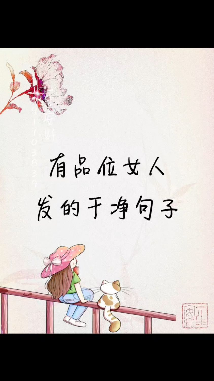 干净治愈的发圈文案,做自己生活里的光~