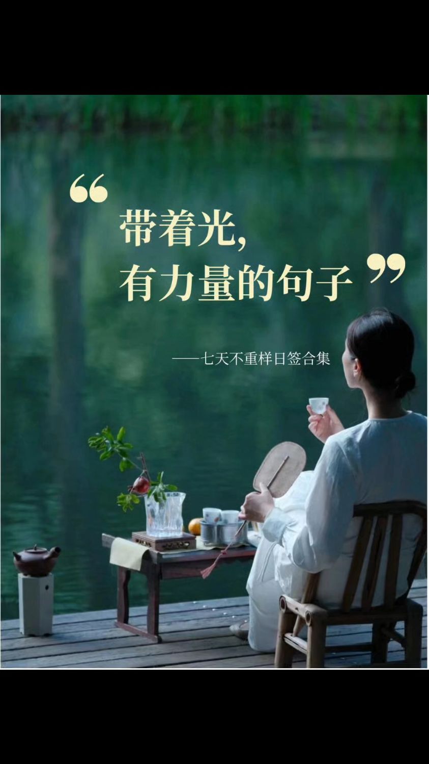 带着光有力量的句子,温柔治愈文案短句