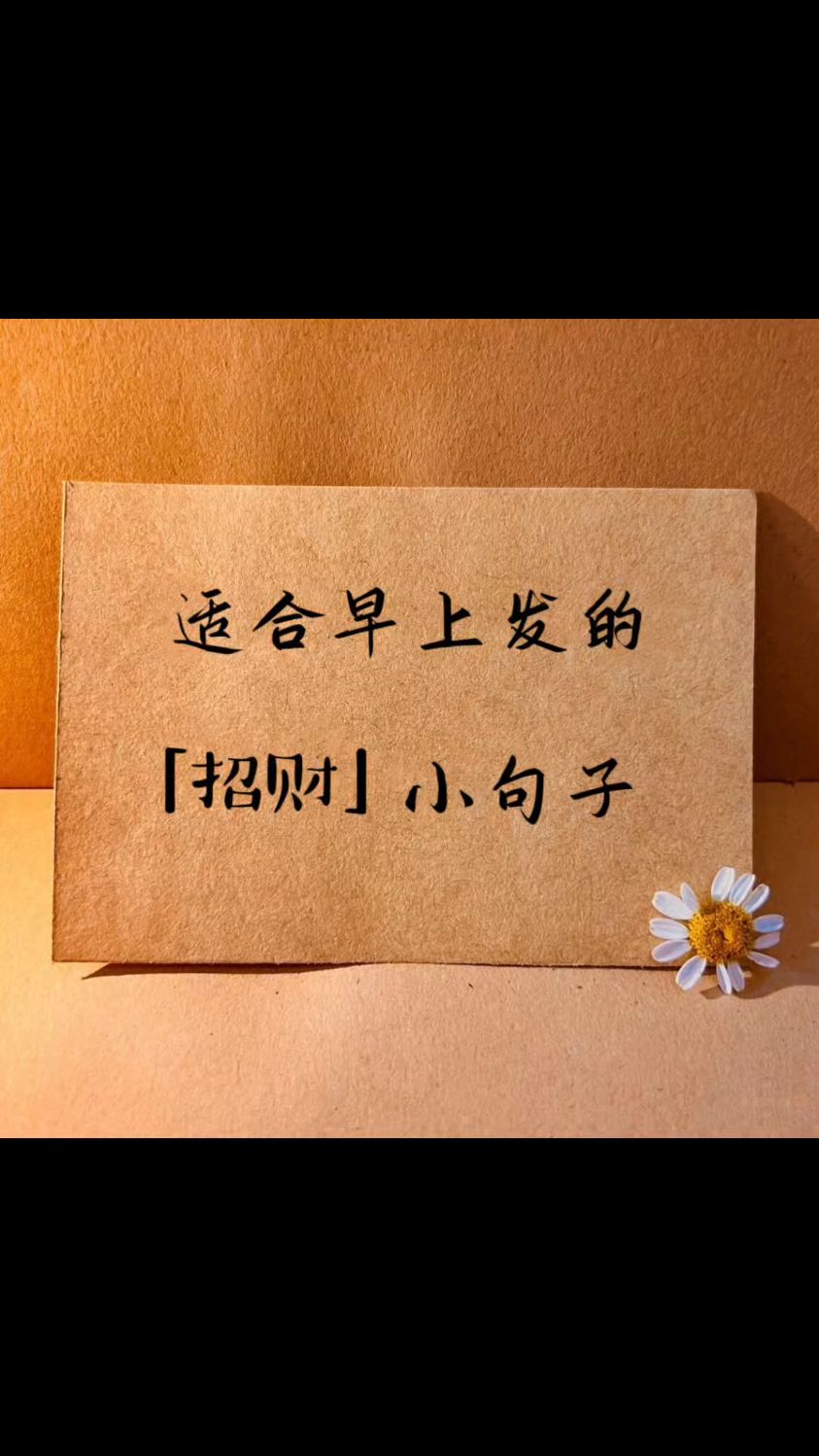 适合早上发的朋友圈高级句子