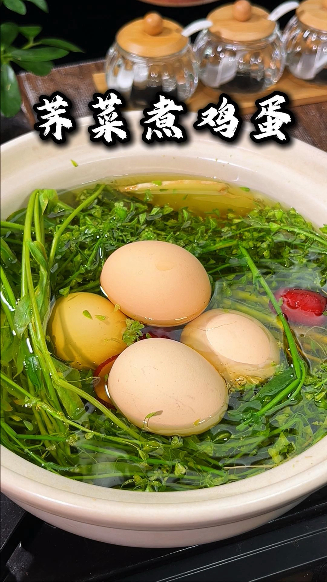 马上就是三月三了,记得给家人做荠菜煮鸡蛋
