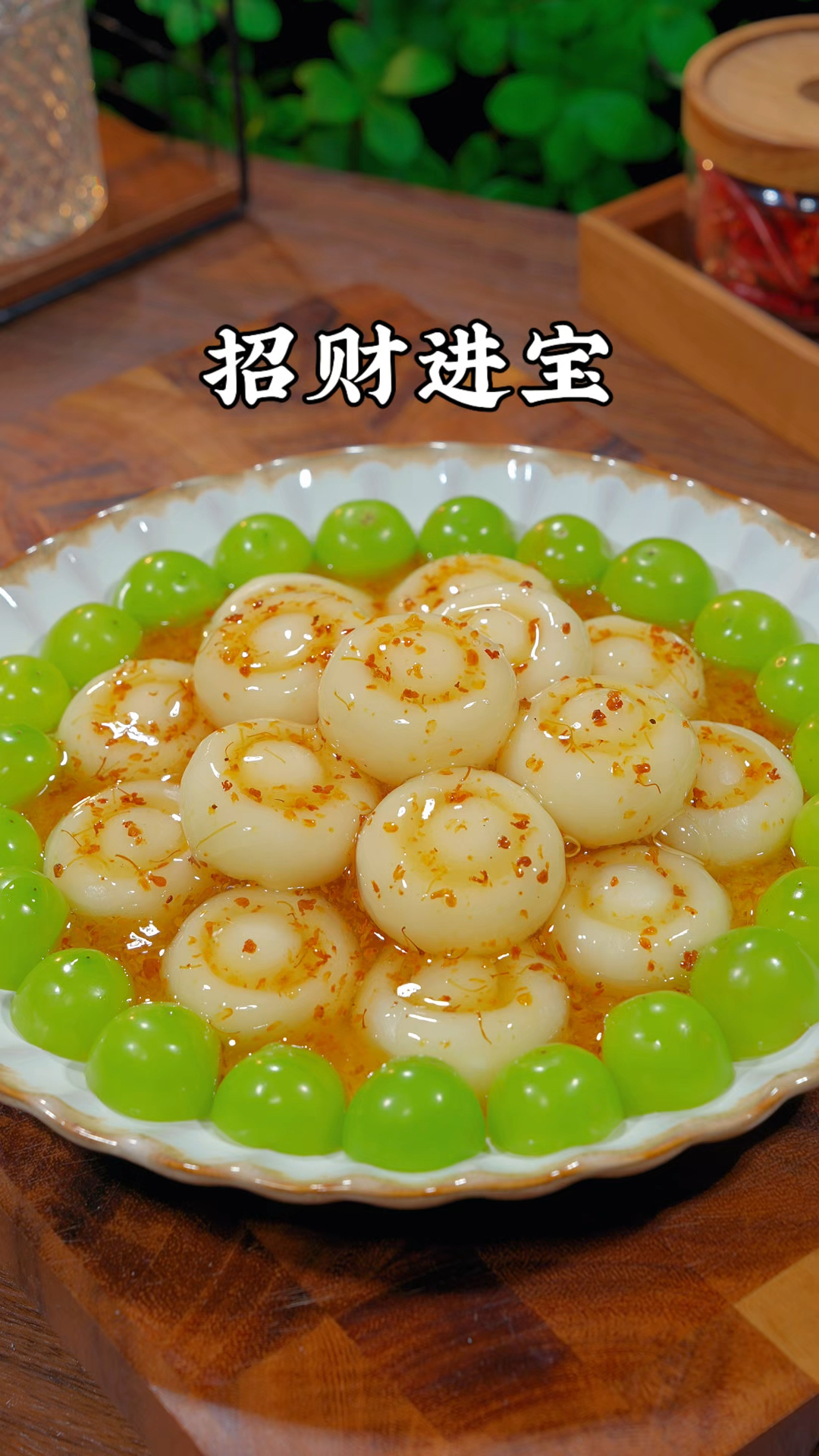 最近网上很火的年夜饭菜品,招财进宝寓意财源滚滚,生活甜甜蜜蜜