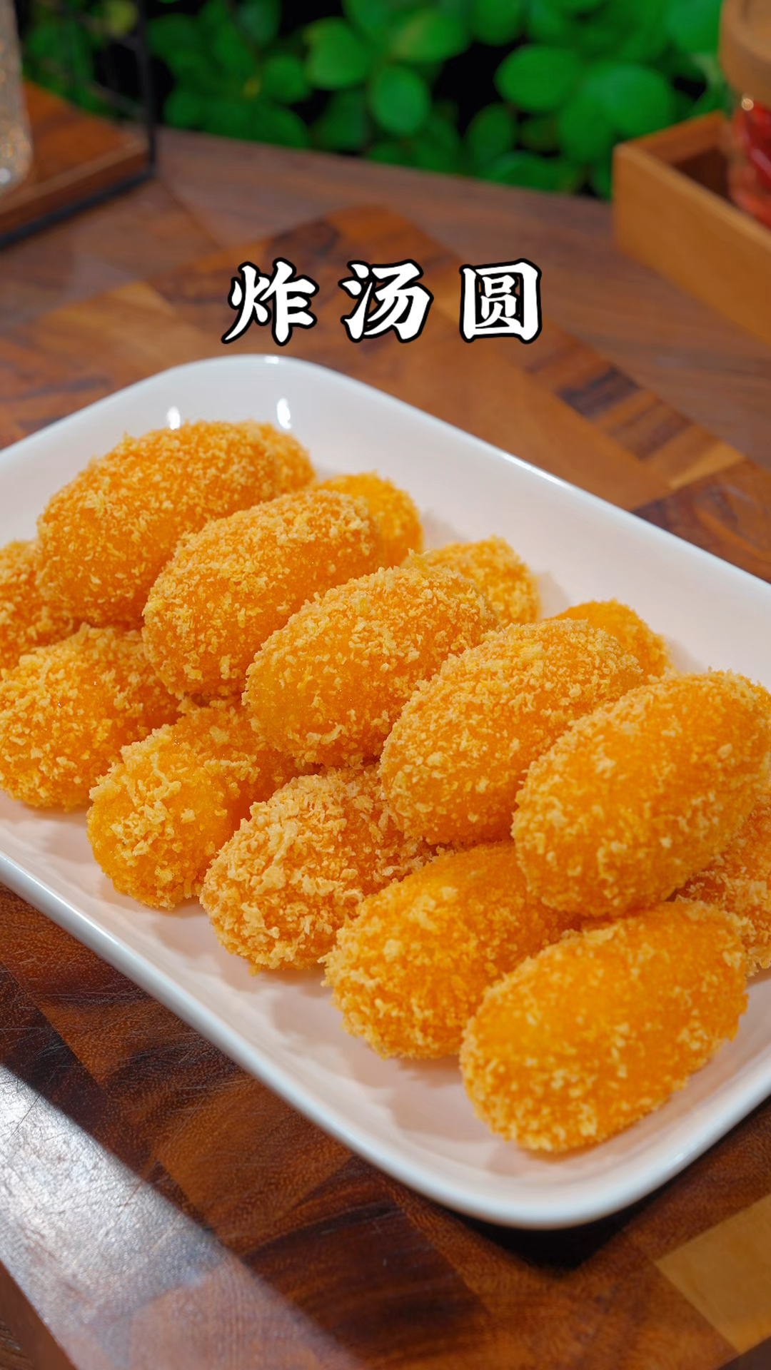 把汤圆用清水泡一泡竟然做出了火锅里的同款糍粑外酥里糯一口爆汁