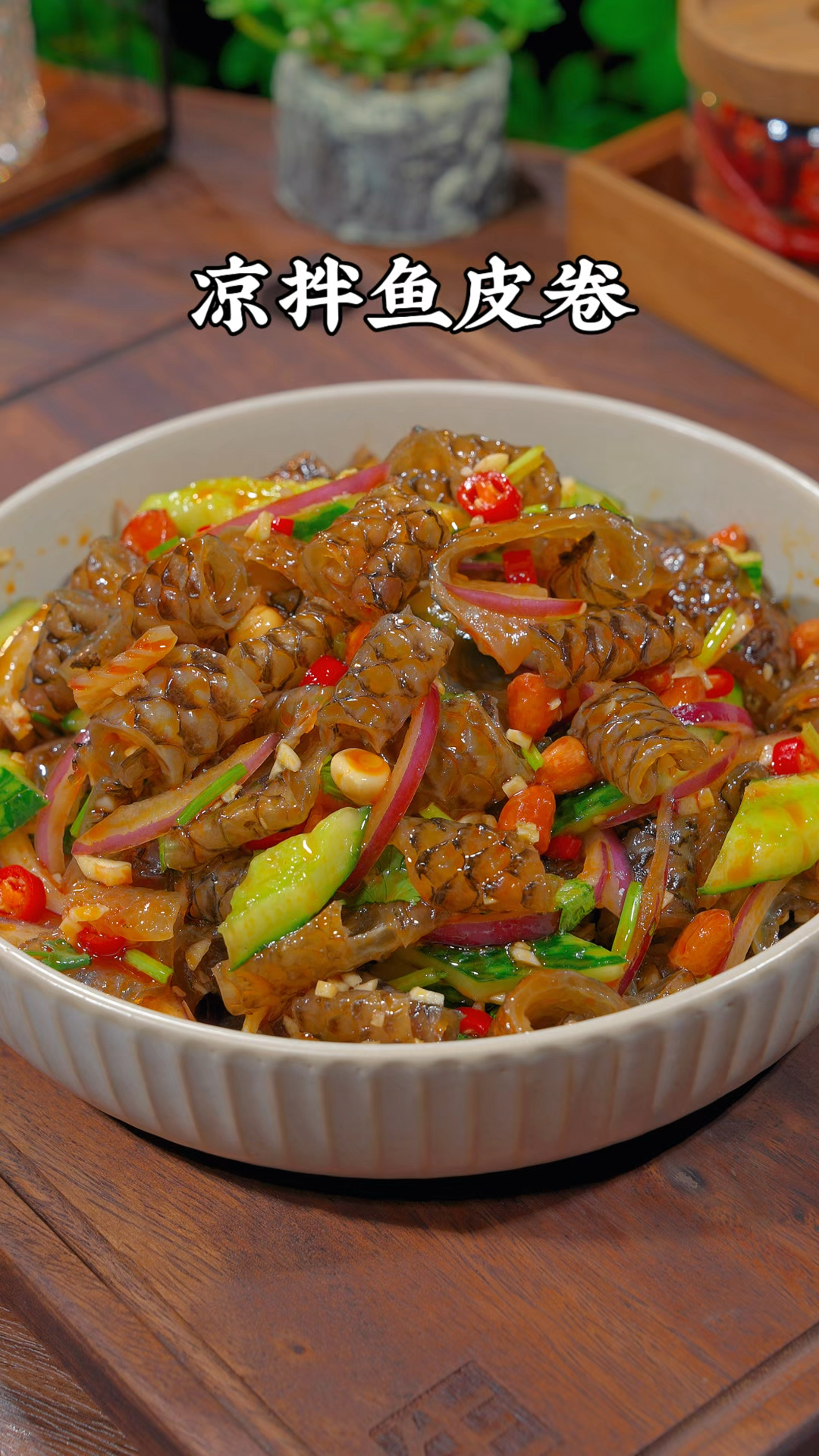 这个鱼皮卷不管怎么吃都吃不腻,香辣脆爽下酒下饭当零食都很好吃