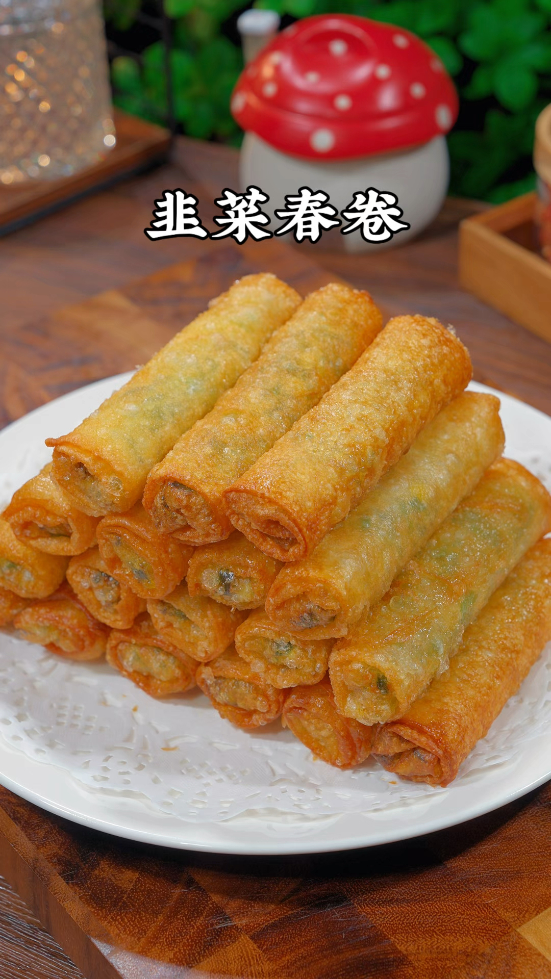 不用和面也不用擀面,在家几分钟就能做出一道外酥里嫩的韭菜春卷